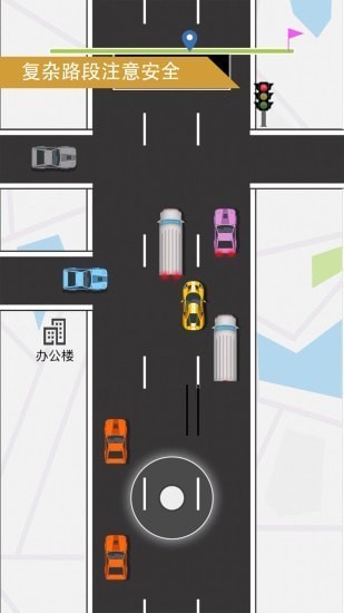 開車去上班截圖