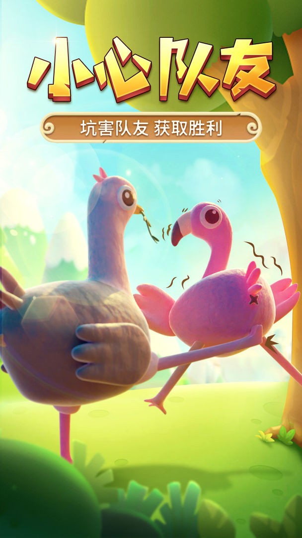 獵人來了我怕怕正式版截圖