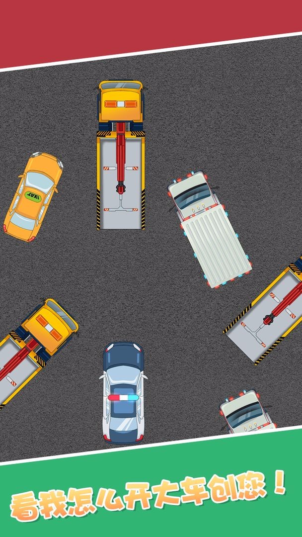 合成小汽車截圖