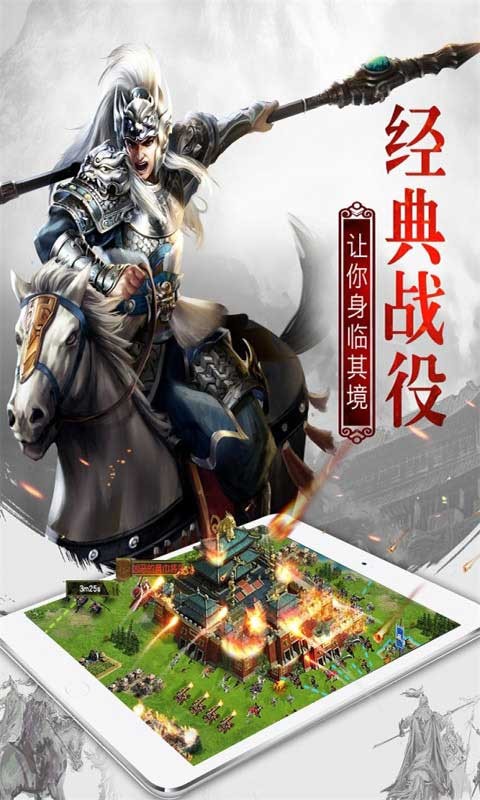 權(quán)御三國(guó)官方版截圖