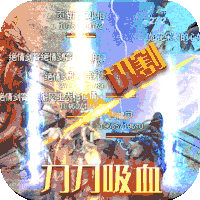 魔之谷正版