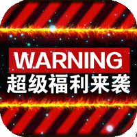 侠客行福利版