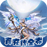一剑屠龙福利版