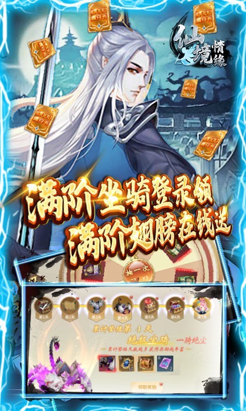 仙境情緣真充版截圖
