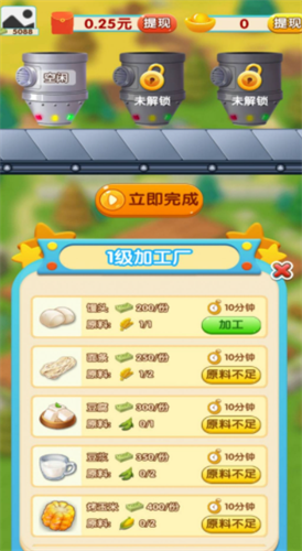 歡樂農(nóng)院截圖