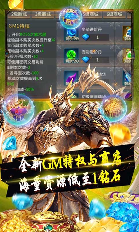 超神之刃無限商城版截圖