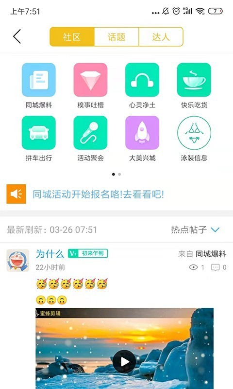 贵斌同城截图