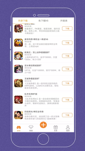 嗨游乐盒子截图