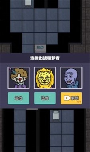攻城大作戰(zhàn)猛鬼宿舍版截圖