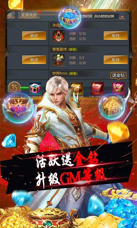 超神之刃無限商城版截圖