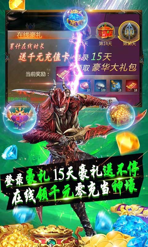 超神之刃無限商城版截圖