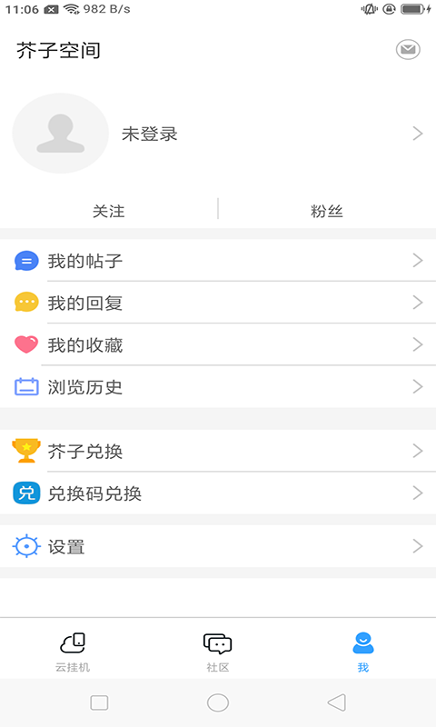 芥子空間游戲盒子截圖