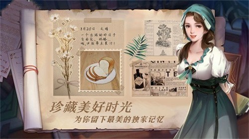 莊園合合截圖