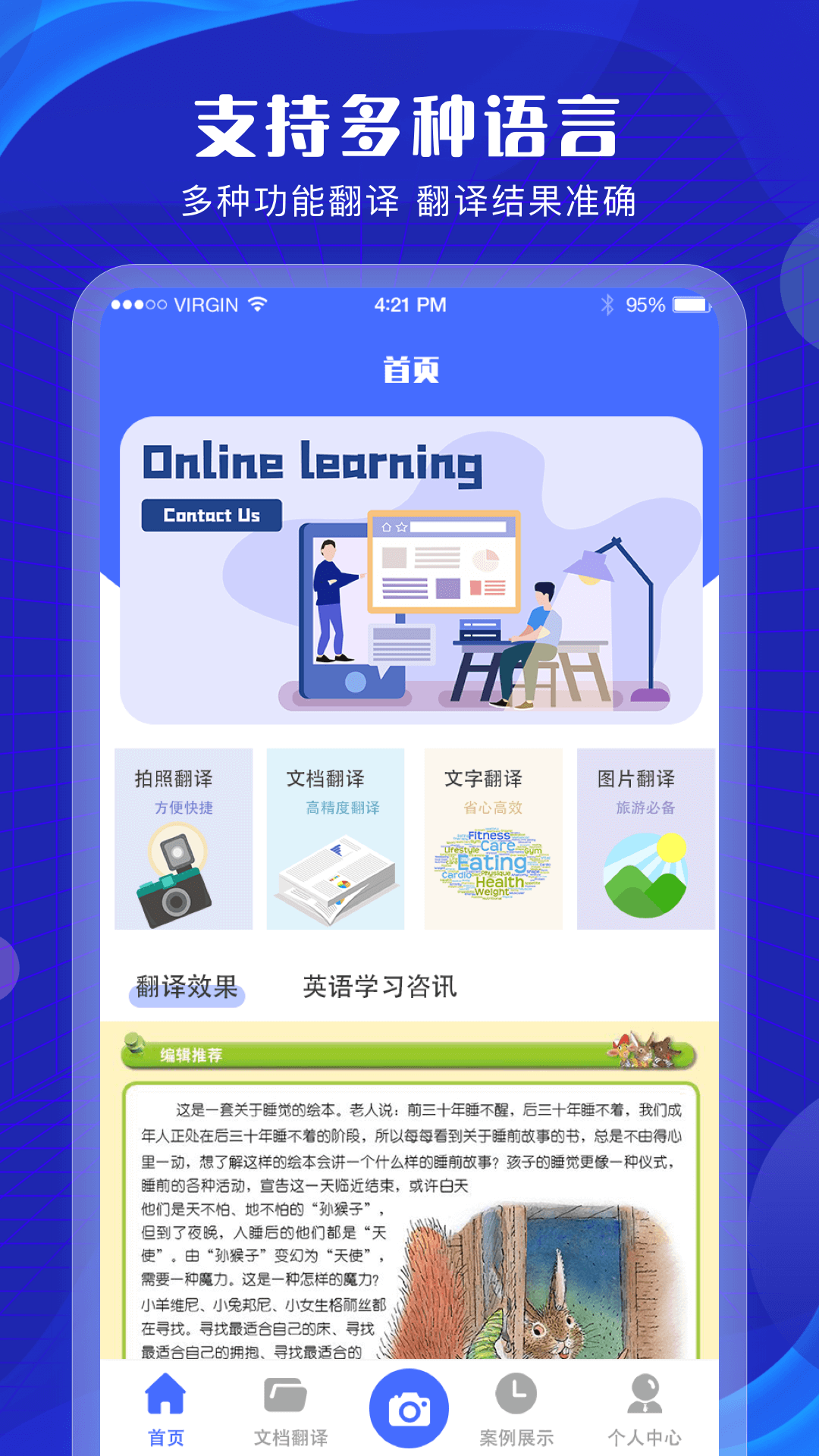 拍照翻譯掃描官截圖