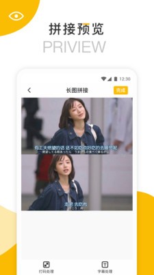 長(zhǎng)圖拼接器截圖