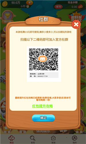 土豪當(dāng)?shù)刂骷t包版截圖