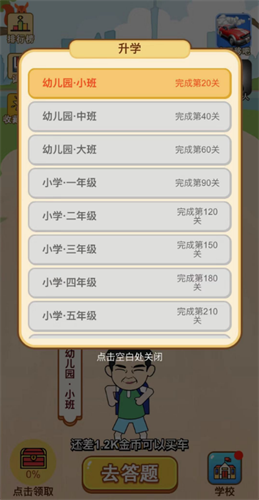 成語猜不停紅包版截圖