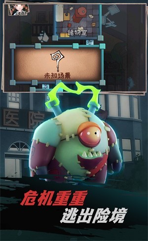 不恐怖的密室逃脫截圖