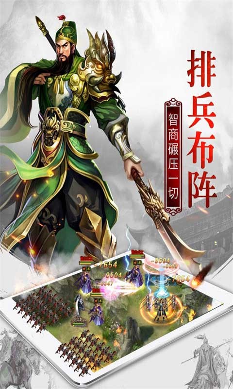 權(quán)御三國(guó)官方版截圖