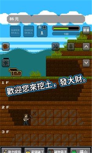 超級礦工單機版截圖