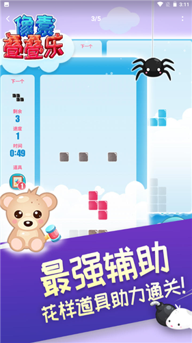 像素疊疊樂(lè)截圖