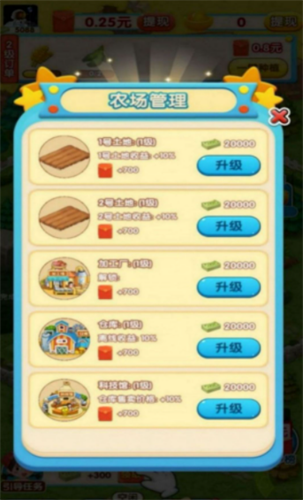 歡樂農(nóng)院截圖