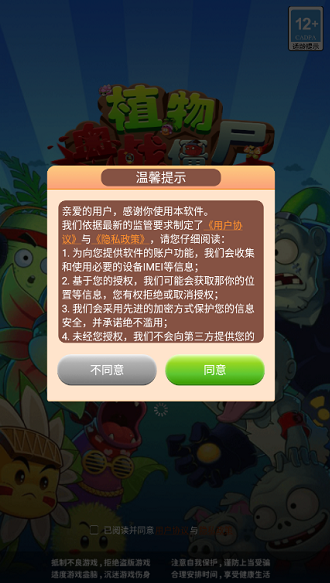 植物血戰(zhàn)僵尸截圖