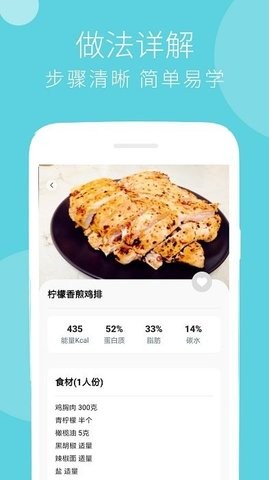 蔓雯减肥食谱截图2