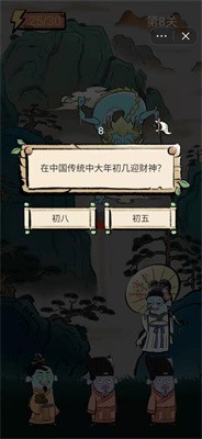 抖音鯰宇宙之半仙書屋截圖