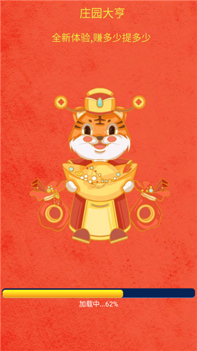 農(nóng)莊大亨紅包版截圖