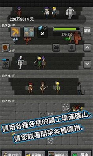 超級礦工單機版截圖