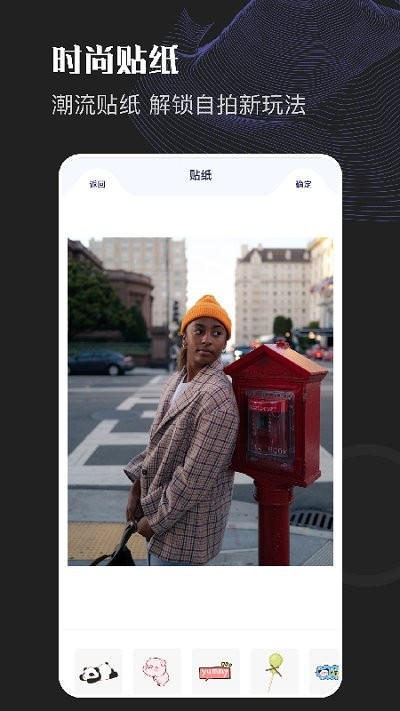 美顏美圖編輯截圖