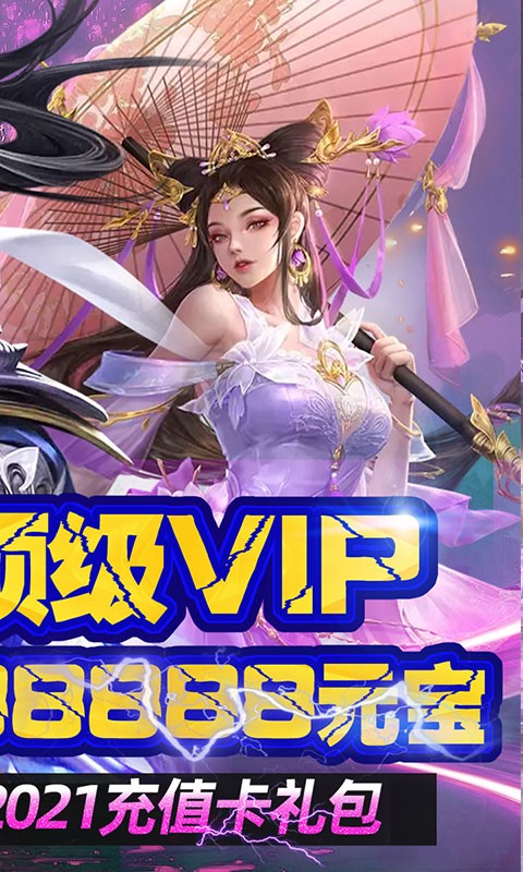 幻想大亂斗福利版截圖