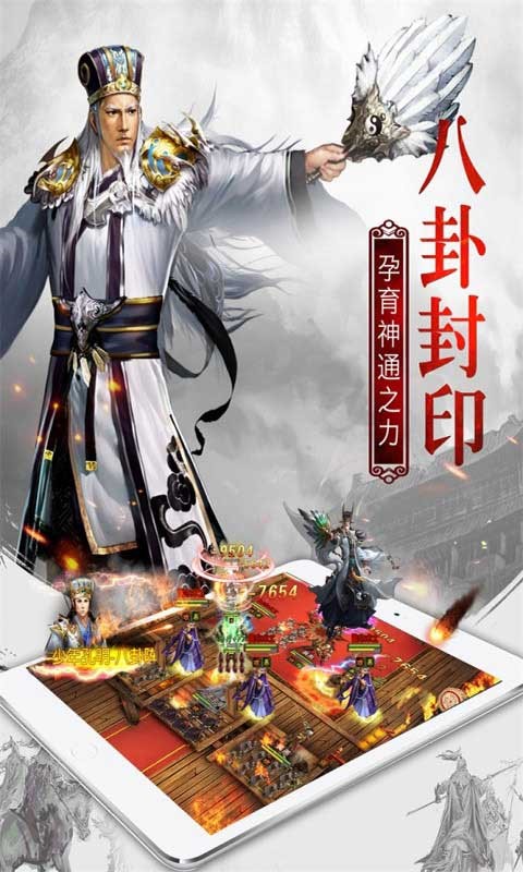 權(quán)御三國(guó)官方版截圖
