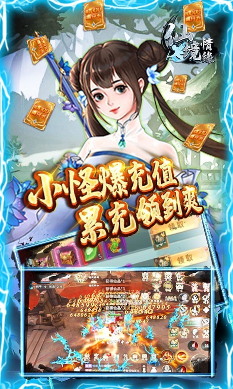 仙境情緣真充版截圖
