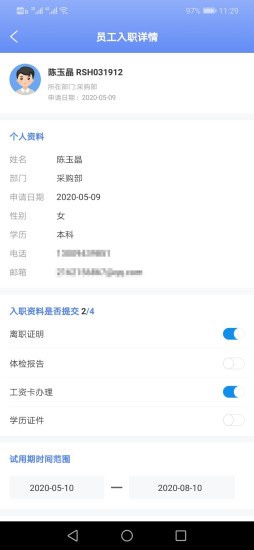 穆穆云办公截图