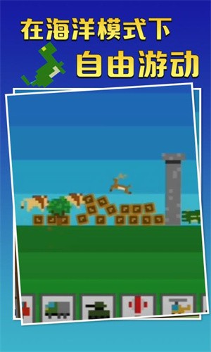 迷你沙盒截圖
