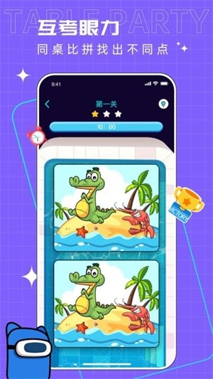 你表演我猜截圖