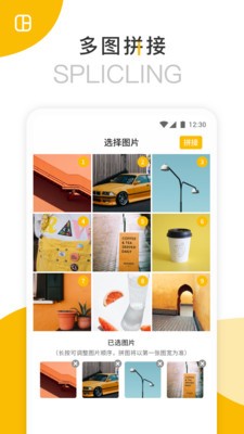 長(zhǎng)圖拼接器截圖