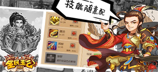 全民主公截圖