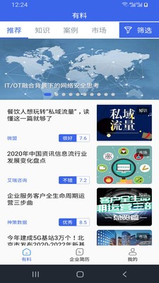 企業(yè)簡(jiǎn)歷截圖