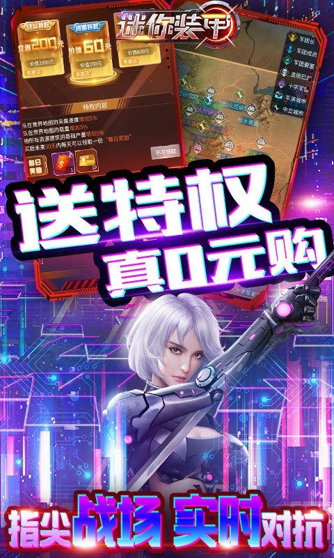 迷你裝甲官方版截圖