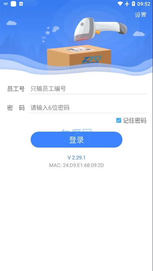 中通pda系统截图