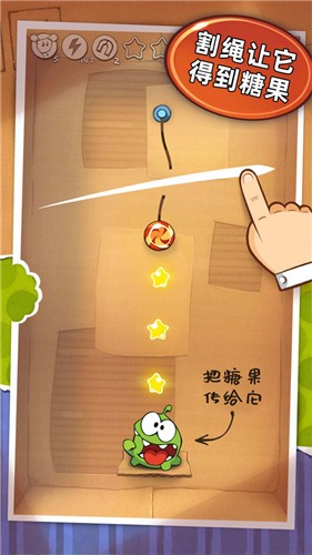 割繩子玩穿越完整版截圖