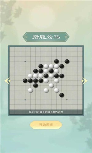 天梨五子棋單機(jī)版截圖