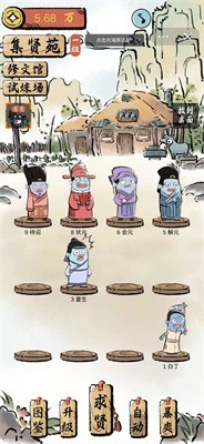 抖音鯰宇宙之半仙書屋截圖