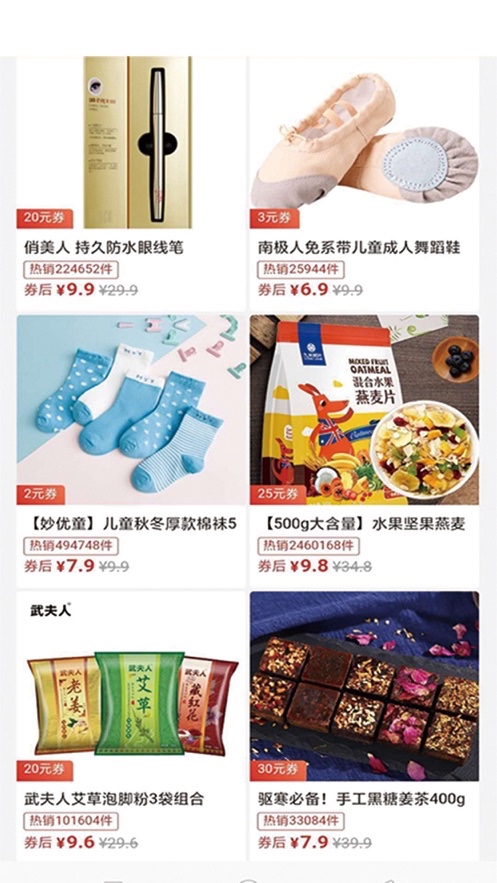 全疆特價(jià)包郵截圖
