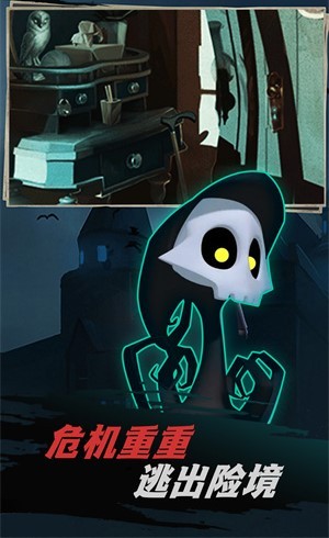 不恐怖的密室逃脫截圖