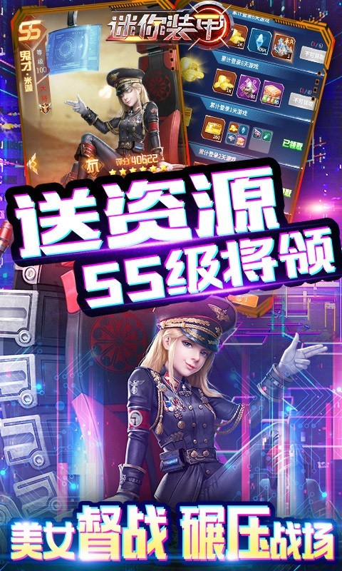 迷你裝甲官方版截圖
