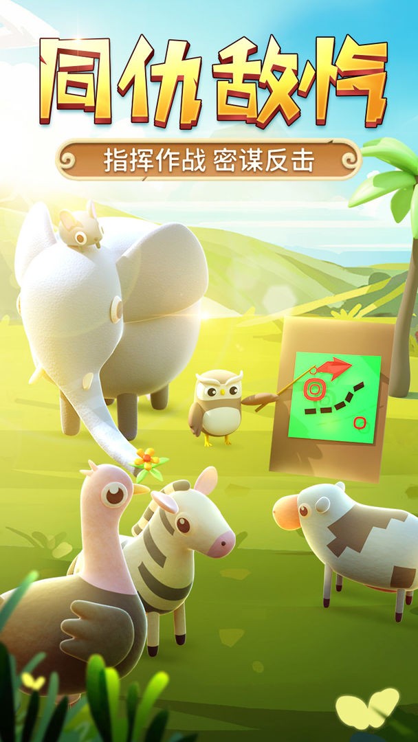 獵人來了我怕怕正式版截圖